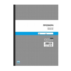 Μπλοκ προσφορά 50x2 21x29 1-30-30